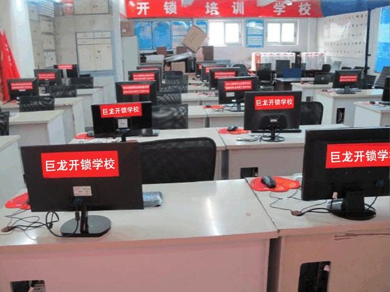 上海开锁技术学习班